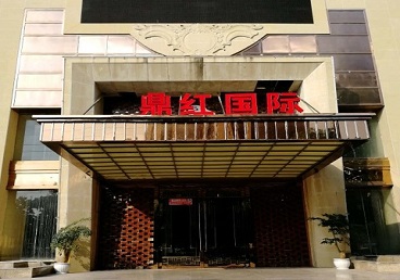 新安商务KTV真空哪家最开放-鼎红国际KTV消费价格玩乐点评