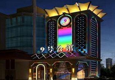 新安好玩开放荤素KTV推荐-九号公馆KTV消费价格口碑点评